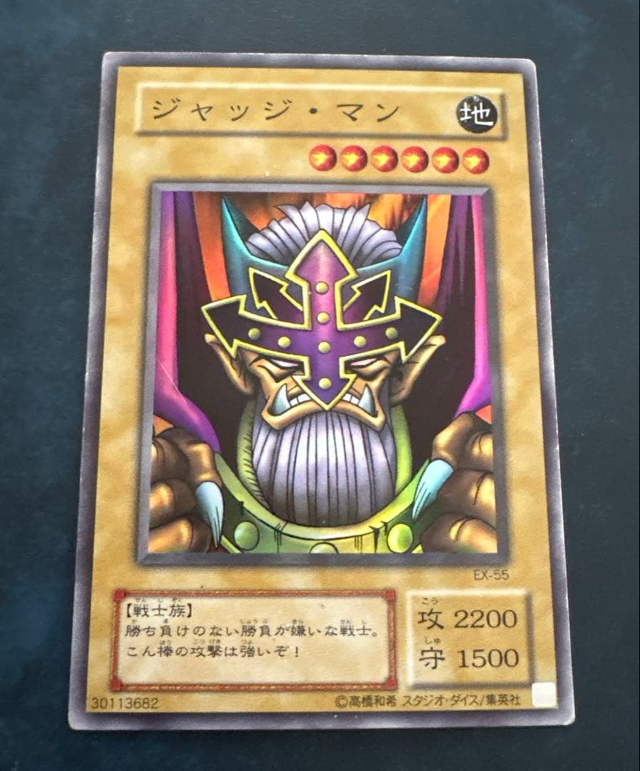 ジャッジ・マン EX-55 - メルカリ