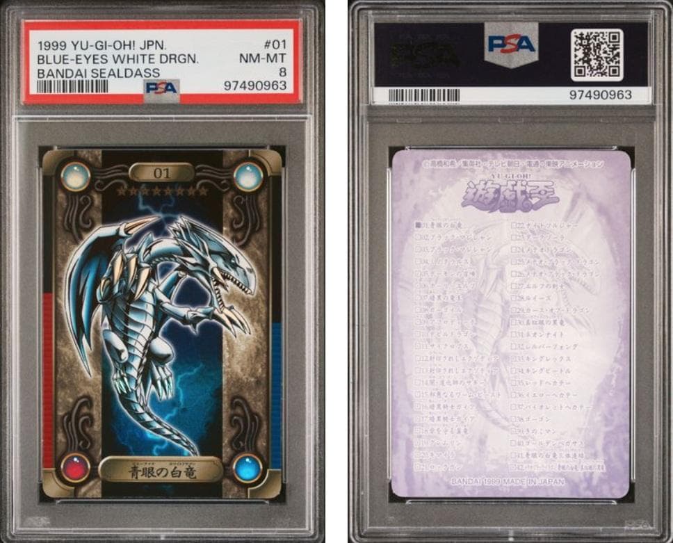 【PSA8】遊戯王　シールダス　青眼の白竜 PSA10鑑定済】青眼の亜白龍/BLUEシークレット【モンスター】《SBPR