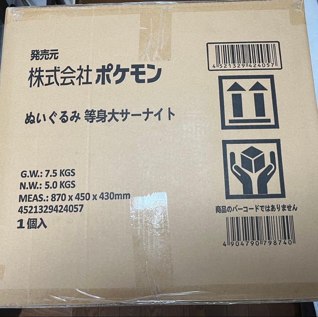 ポケモンセンターオンライン　限定　ぬいぐるみ 等身大サーナイト　新品未使用品◯ サーナイト 等身大 ぬいぐるみ ポケモンセンターオンライン - メルカリ