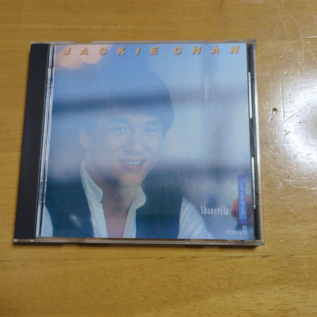 ジャッキー・チェン シャングリラ CD - メルカリ