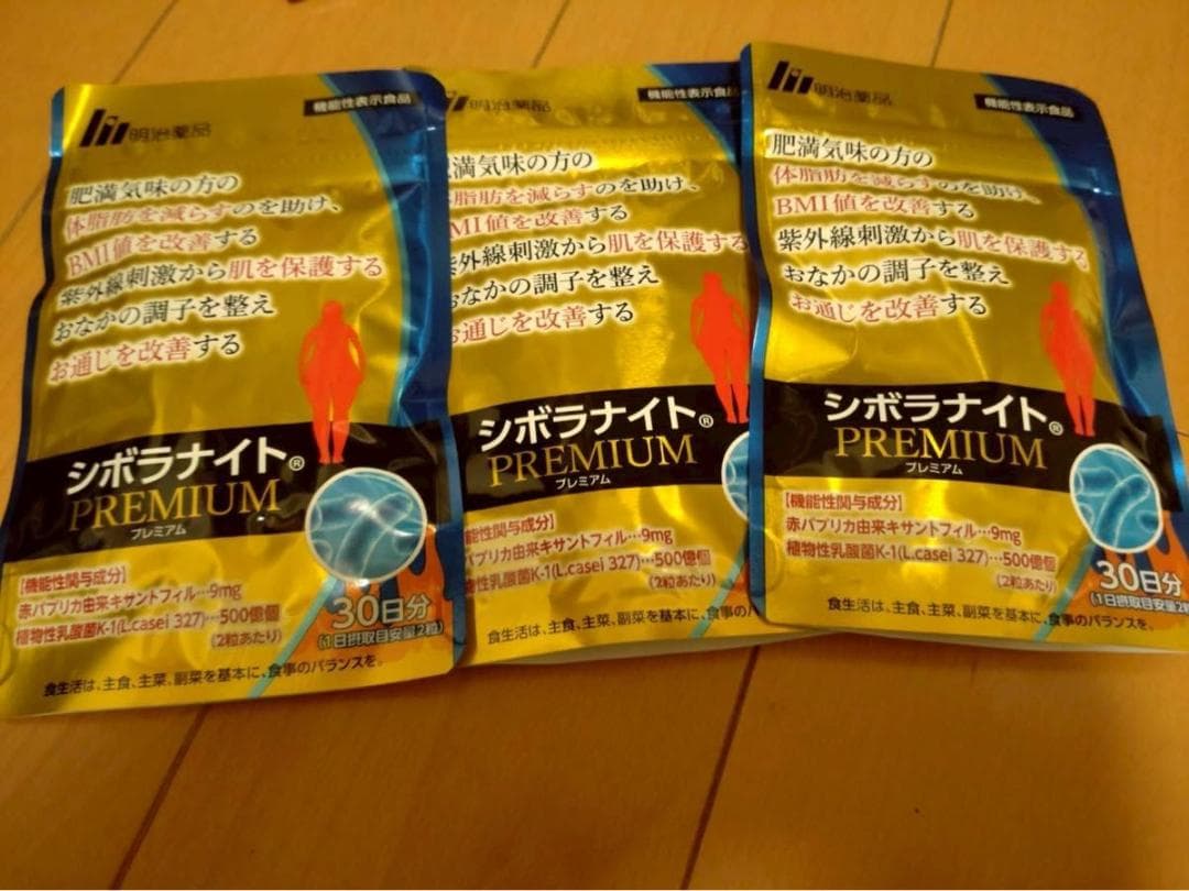 シボラナイトプレミアム 30日分 3袋セット