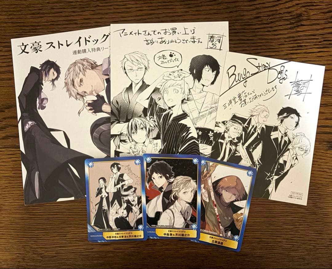 文豪ストレイドッグス 文スト リーフレット アニメイト連動購入特典