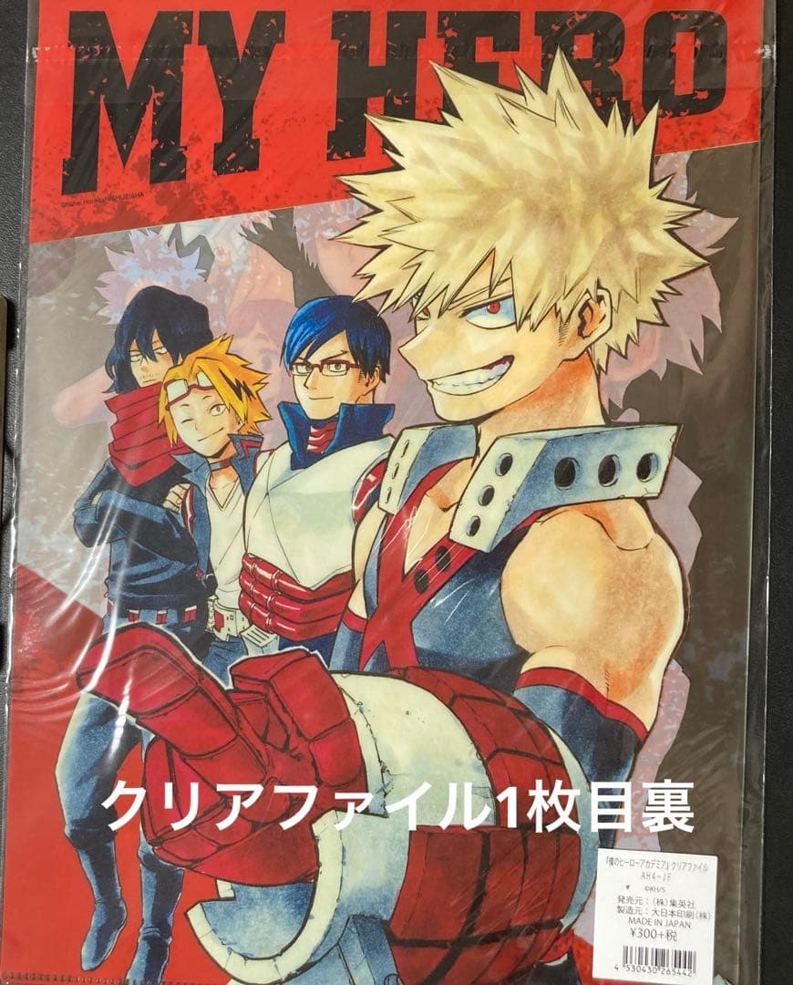 ヒロアカ 下敷き クリアファイル - メルカリ