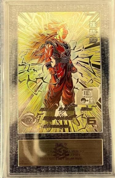 ARS10+ スーパードラゴンボールヒーローズ BM11-SEC3LC　孫悟空