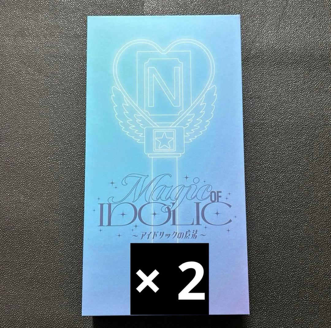 中島健人 IDOLICの魔法 ペンライト オフィシャルグッズ 2箱