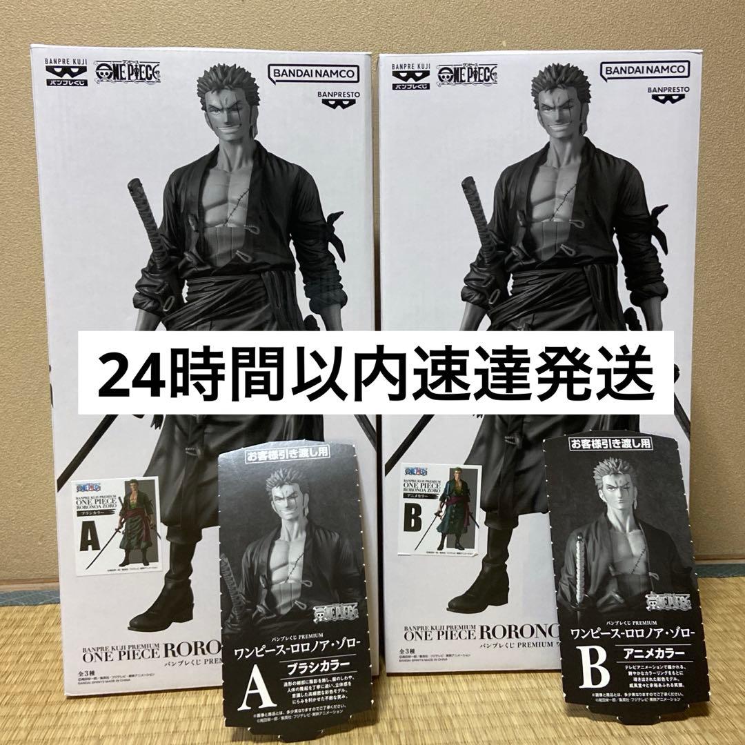 バンプレくじ PREMIUM ワンピース　ロロノア・ゾロ　Ａ賞　B賞