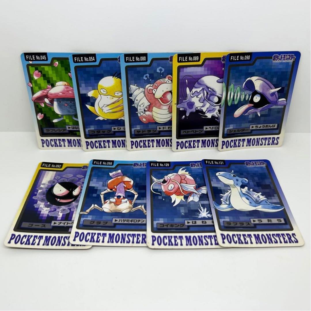 ポケモンカード 9枚セット バンダイ バンプレスト 1997年 匿名配送