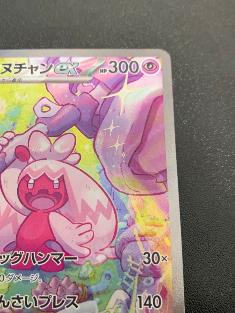 デカヌチャンex SAR クレイバースト 093/071 ポケモンカード - メルカリ