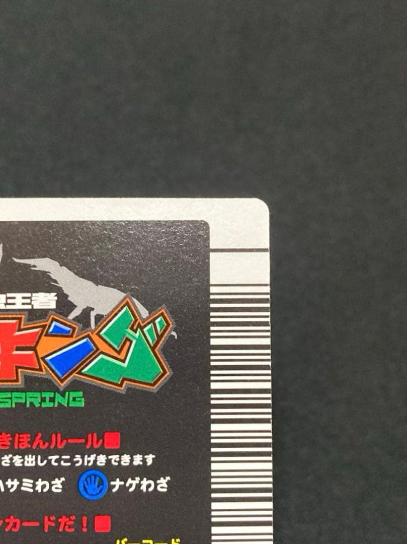 またこ様専用 ヘルクレスオオカブト2003 SPRING春 学名黒バーコード