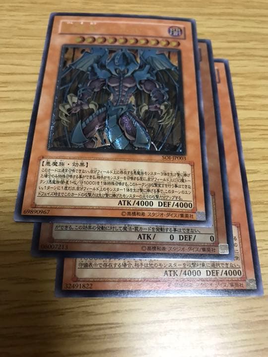 遊戯王 三幻魔 ラビエル ハモン ウリア - メルカリ