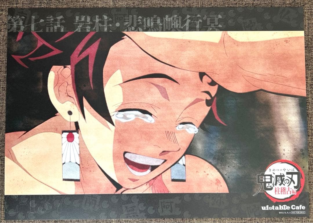 鬼滅の刃 ランチョンマット 硬化ケース A 柱イベント 開幕企画 カフェ