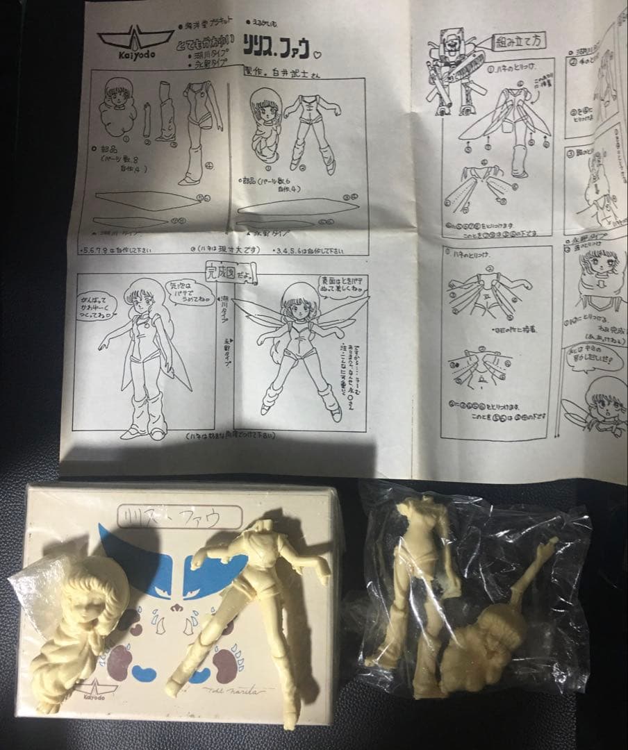 最終絶版レア　とてもかわゆいリリス・ファウ　湖川タイプ＆永野タイプ製作　白井武士