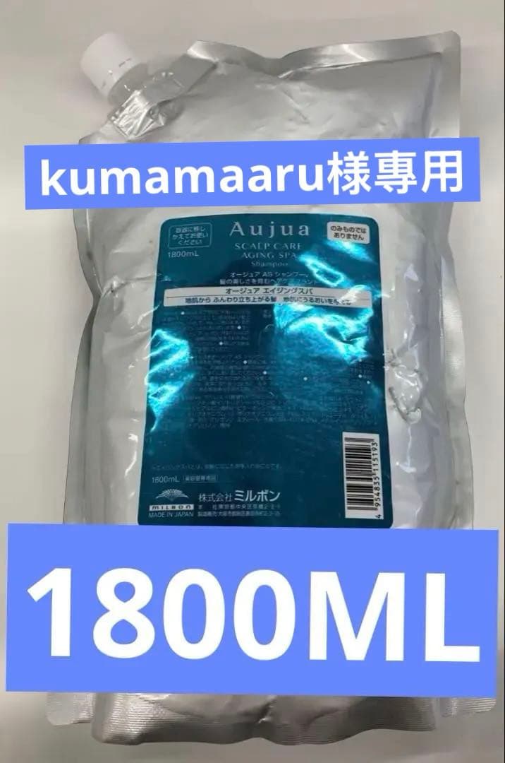 1.8ℓのエイジングスパジャンプー