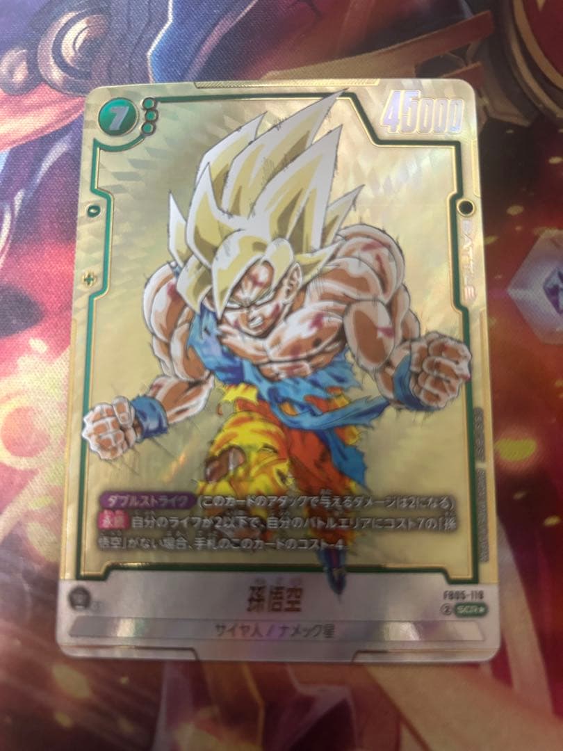 FB05-119 孫悟空SCR★ パラレル ①