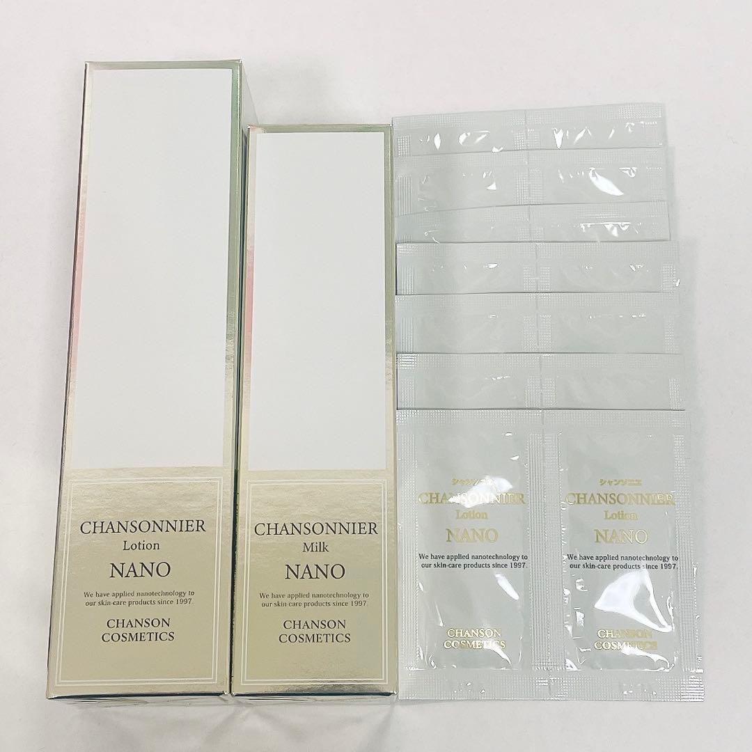 【新品未使用】 シャンソニエ ナノ 化粧水 シャンソン 美白 エイジング