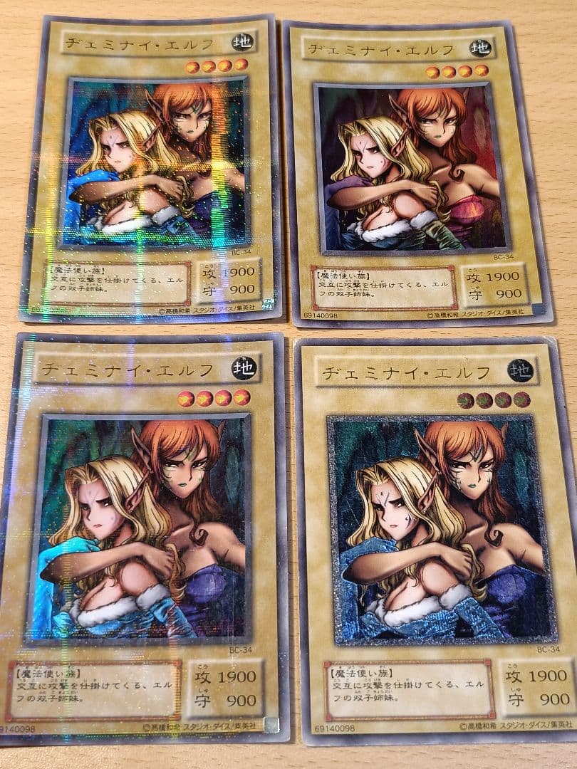 遊戯王 ヂェミナイ・エルフ 4枚セット Amazon.co.jp: 遊戯王OCGカード 初期 ヂェミナイ・エルフ カードダス
