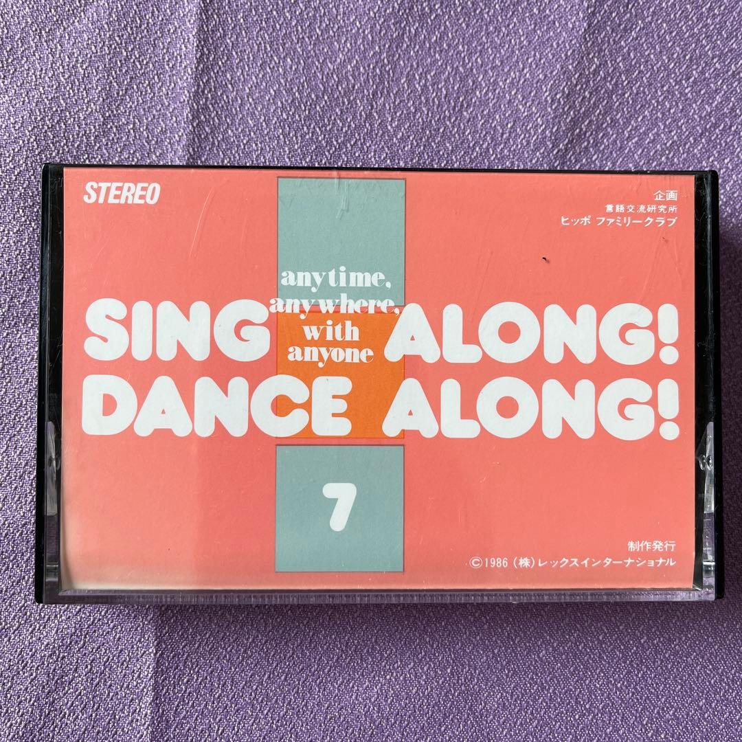 ヒッポファミリークラブ 歌のテープ5-8 - メルカリ