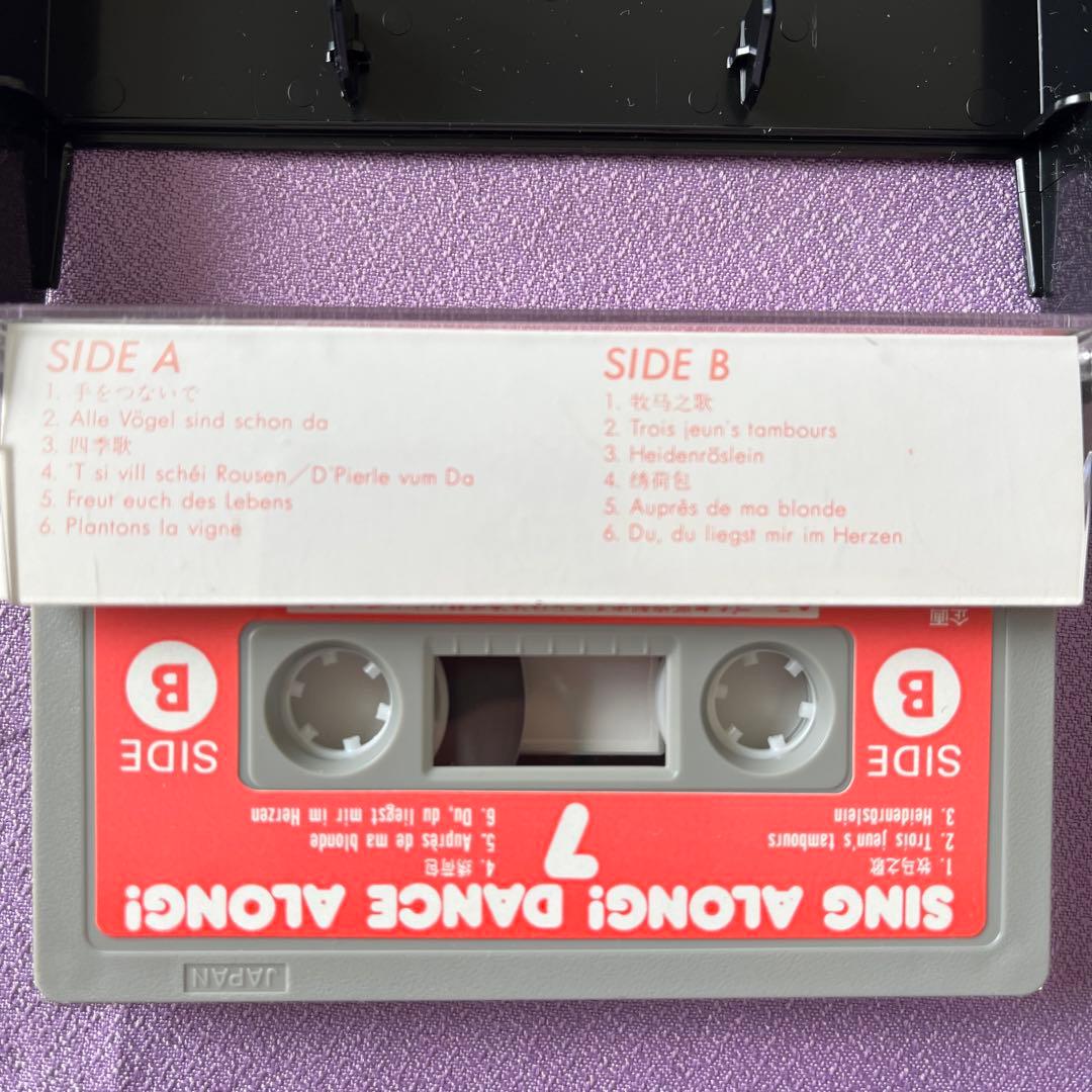 ヒッポファミリークラブ 歌のテープ5-8 - メルカリ