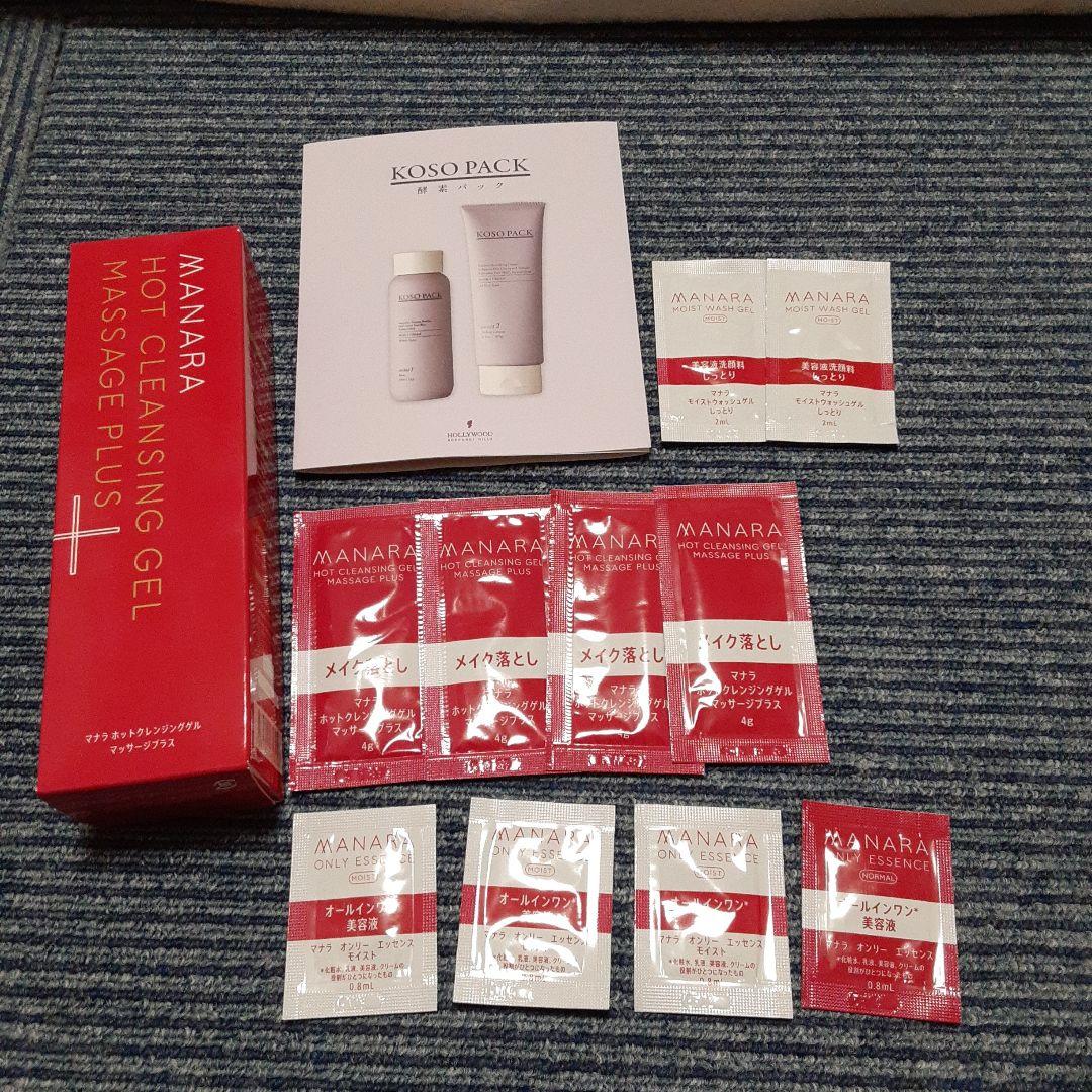 新品未開封】マナラホットクレンジングゲルマッサージプラス 200g+