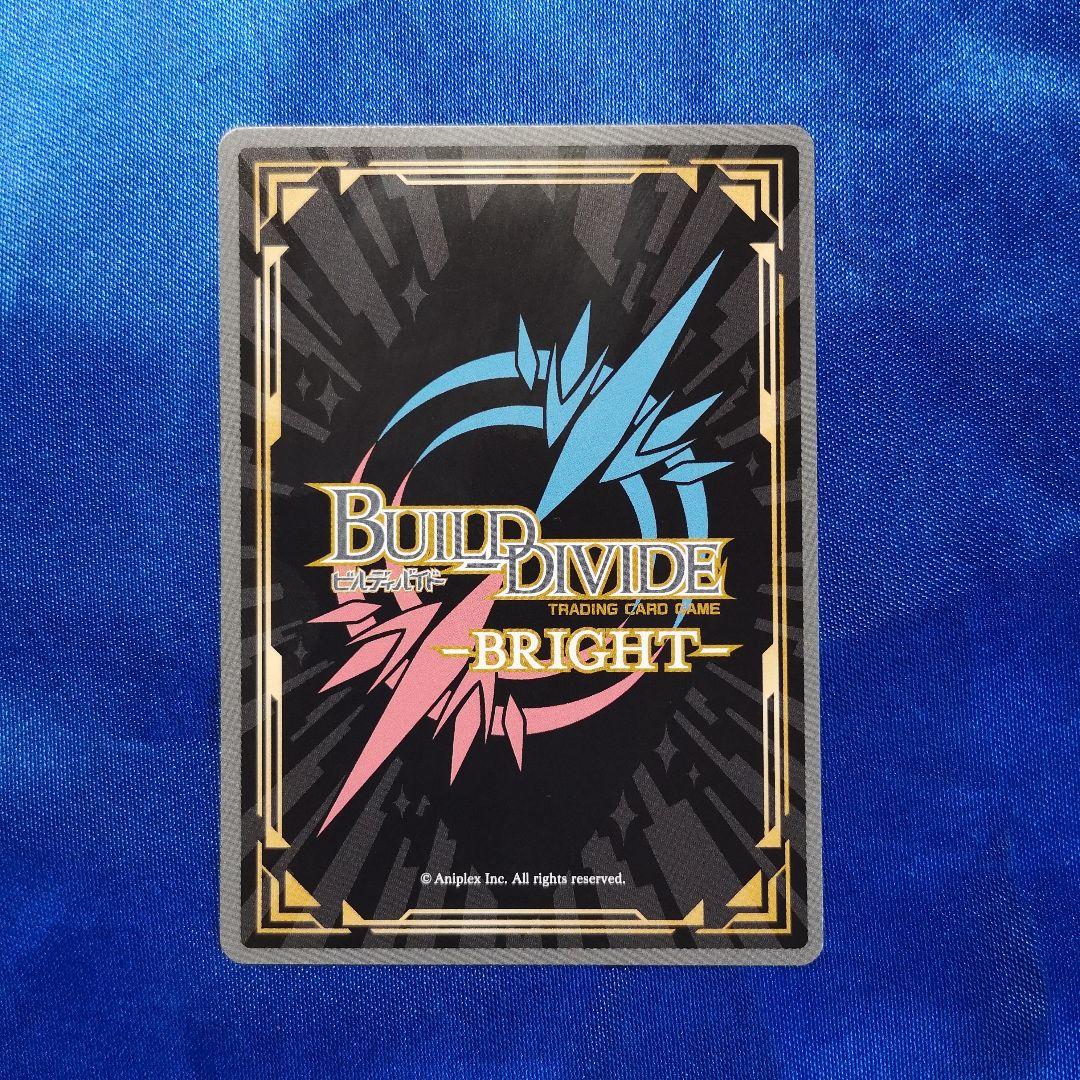 ビルディバイド FGO カーンの勇者 カマソッソ BR サイン