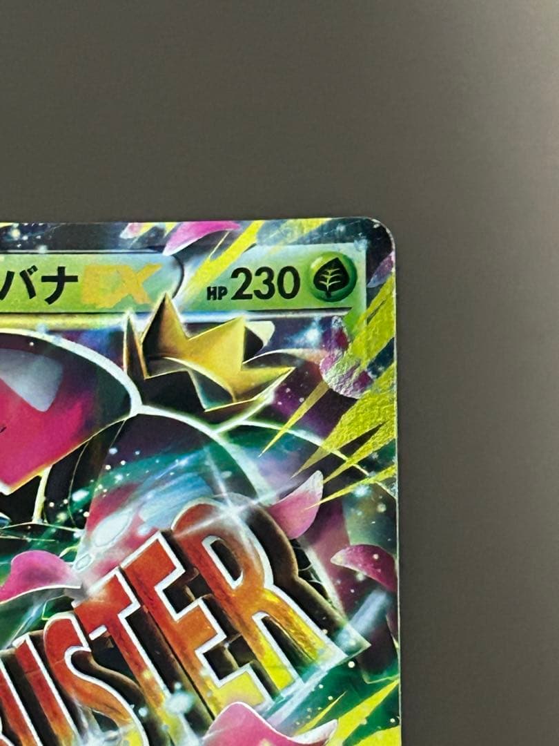 MフシギバナEX 20th ポケットモンスターカードゲーム スターターパック