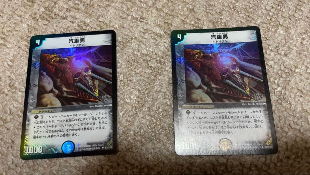 汽車男 プロモ 2枚セット(1枚だけでも可)