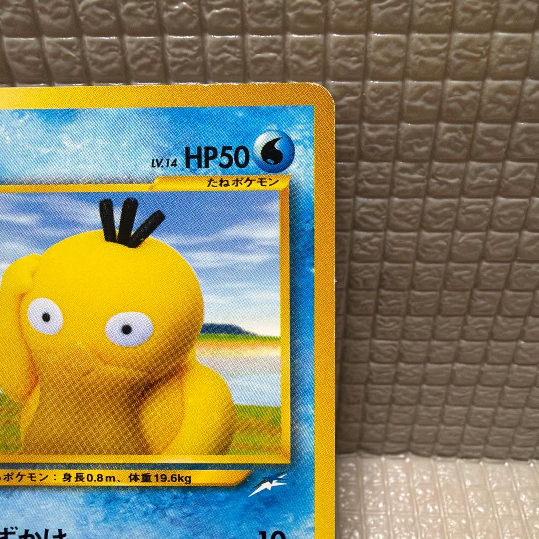 ポケモンカード 旧裏【コダック】 - メルカリ