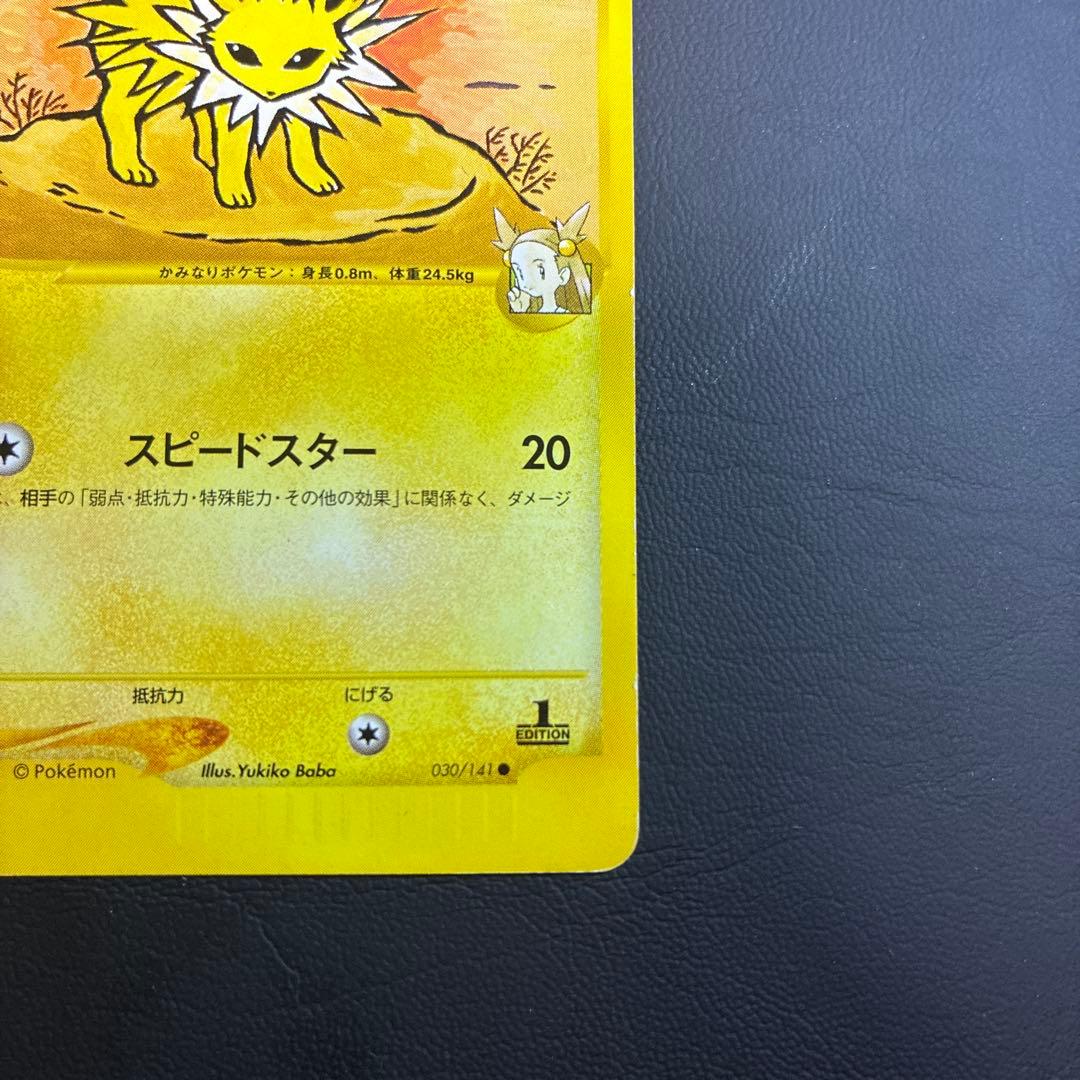 ポケモンカード ミカンのサンダース 030/141○ VSシリーズ - メルカリ