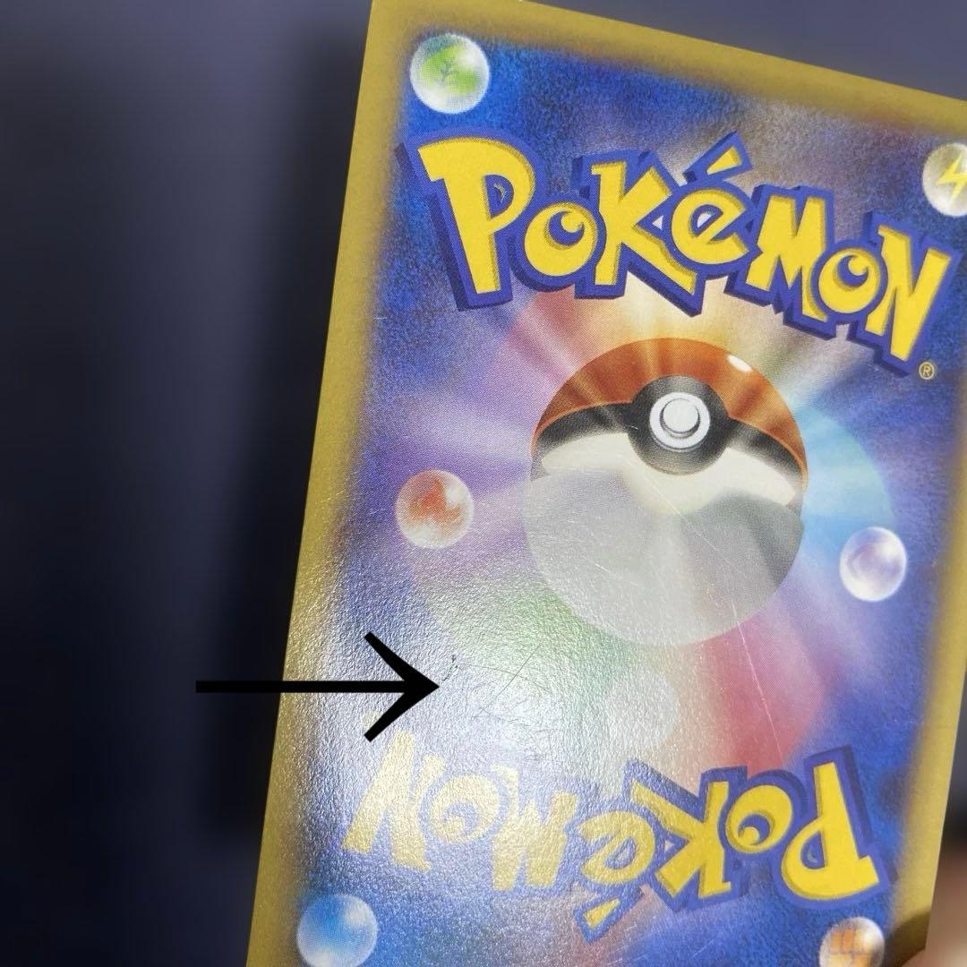 XY-P ピッチのピカチュウ Jリーグ「ファミリー Joinデイズ」 笑顔版