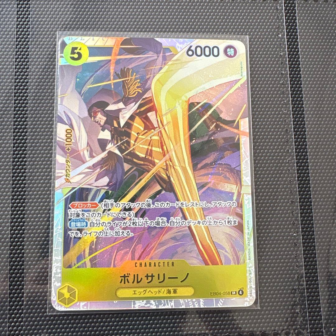 ボルサリーノ 5コスト 6000パワー - メルカリ