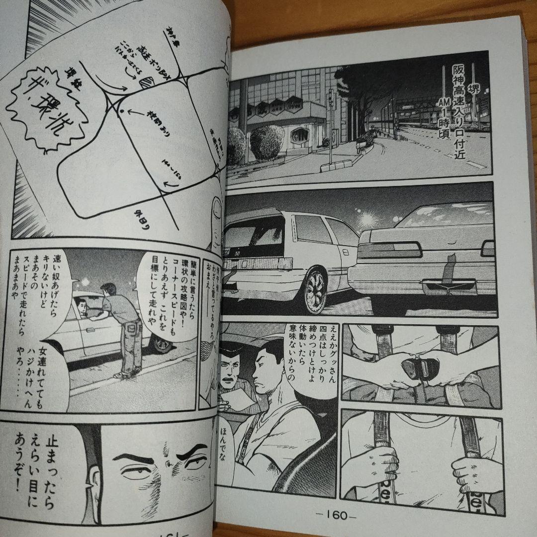 ナニワトモアレ 1巻 (初版) / 南勝久 - メルカリ