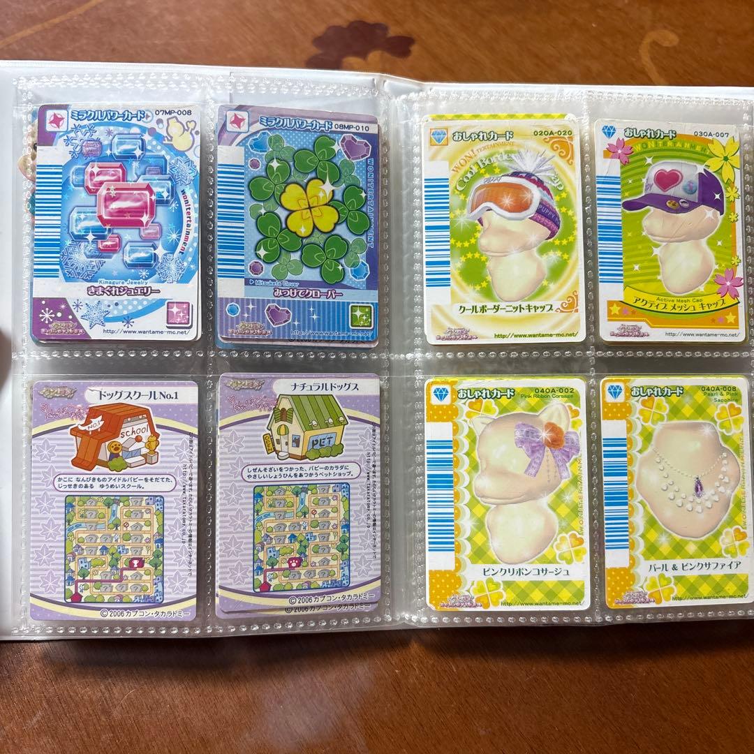 ワンタメ カード83枚 バインダー2冊セット - メルカリ