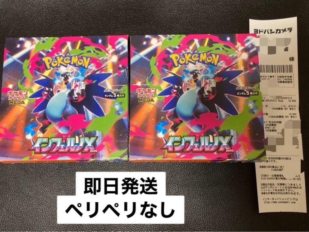【即日発送】ポケモンカード インフェルノX 2BOX シュリンク、ペリペリなし