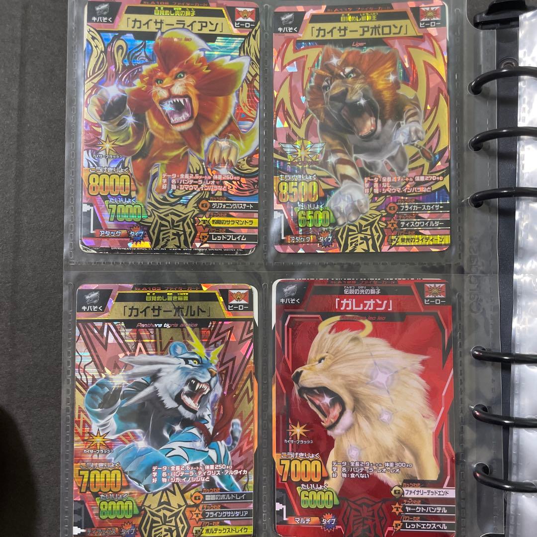 グレートアニマルカイザー まとめ売り - メルカリ