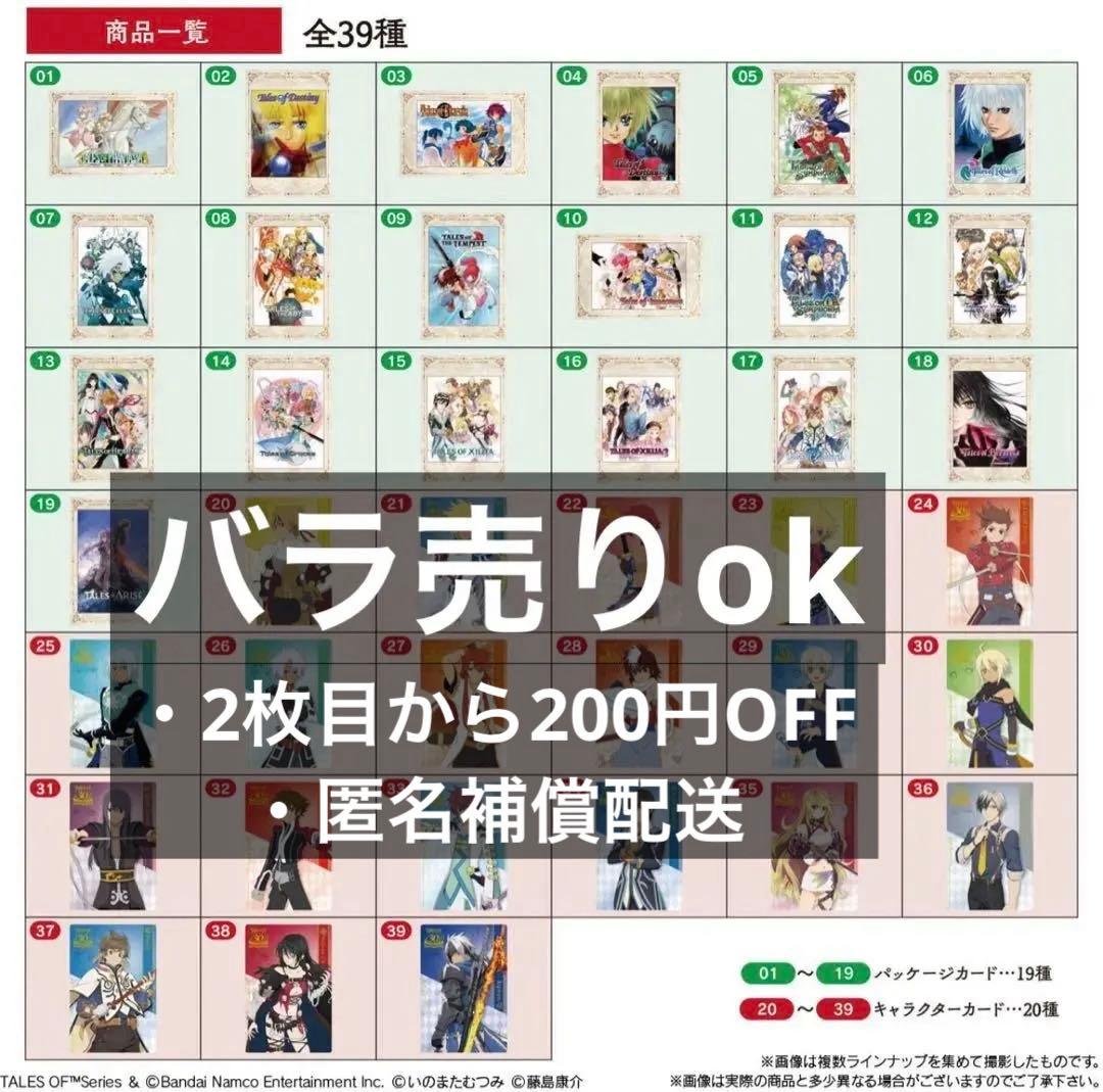 【匿名補償配送】コンプリート テイルズ　30th Anniversary