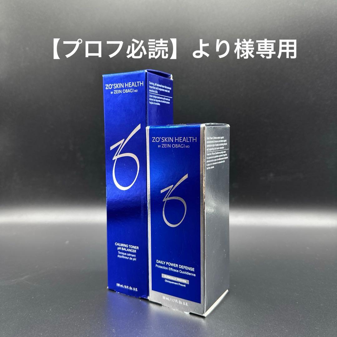 【プロフ必読】より　ゼオスキンヘルス2点セット