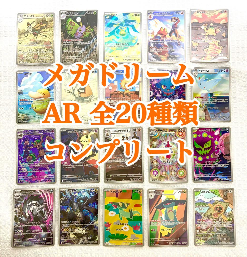 メガジガルデex MUR ポケモン カード ムニキスゼロ カードローダー付き