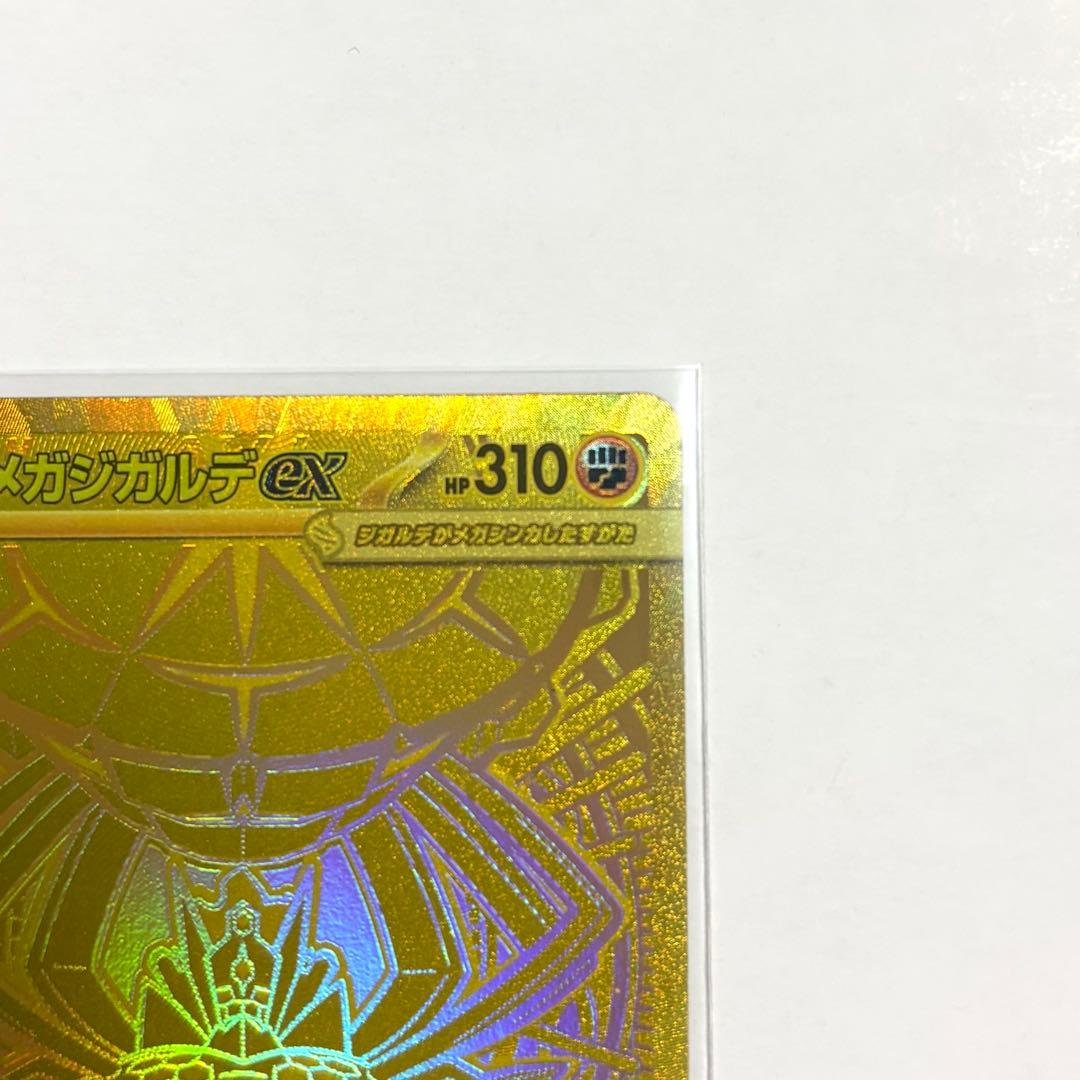 メガジガルデex MUR ポケモン カード ムニキスゼロ カードローダー付き