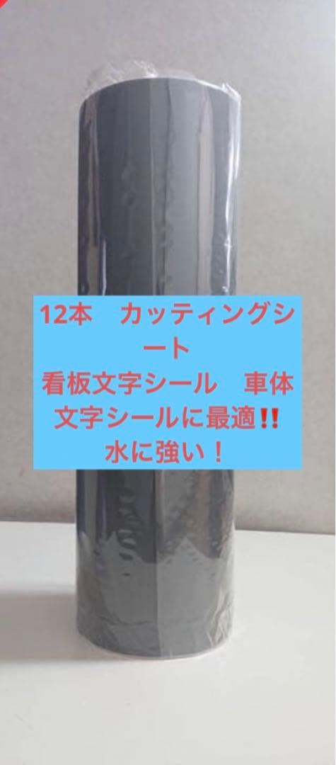名札#デザインシール ‼️#カッティングシート　大容量30m×45㎝✖️12セット