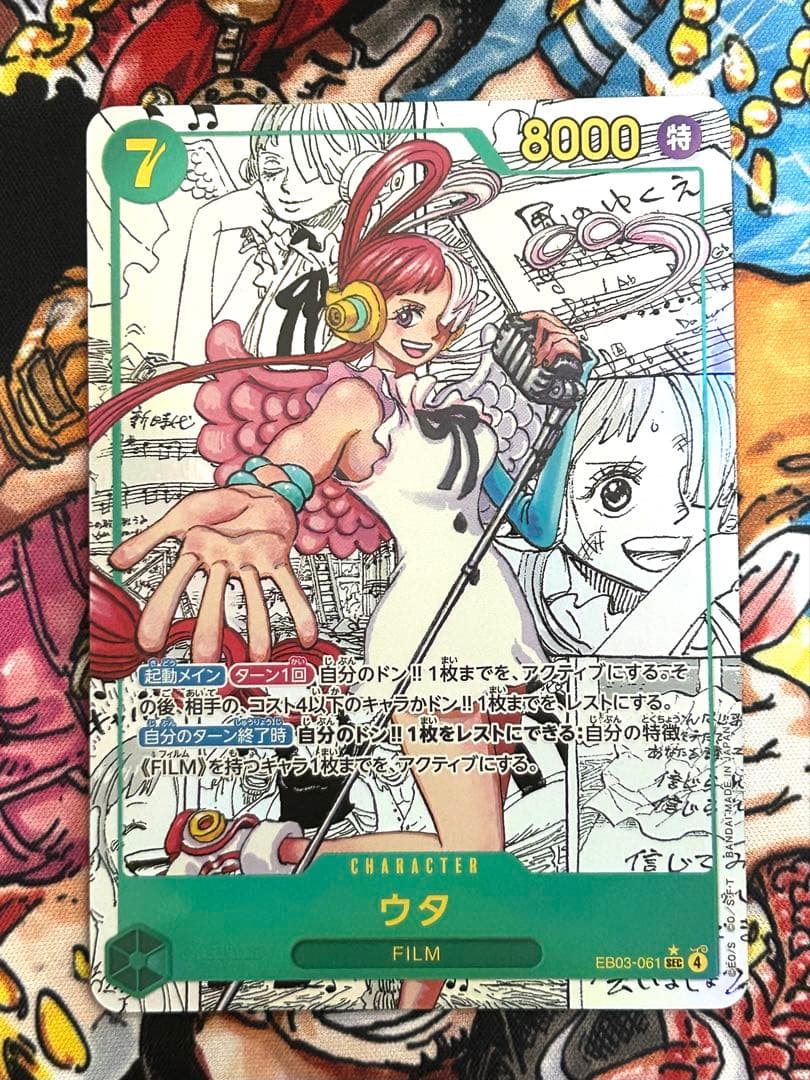 ウタ EB03-061 コミックパラレル　Heroins Edition