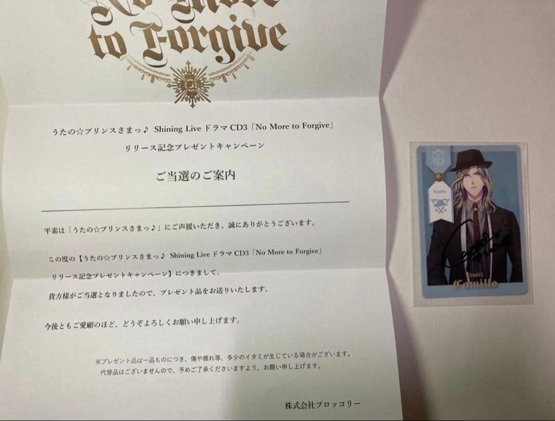 うたプリ シャニライ カミュ ノーモア 直筆入りメセカ コメカ