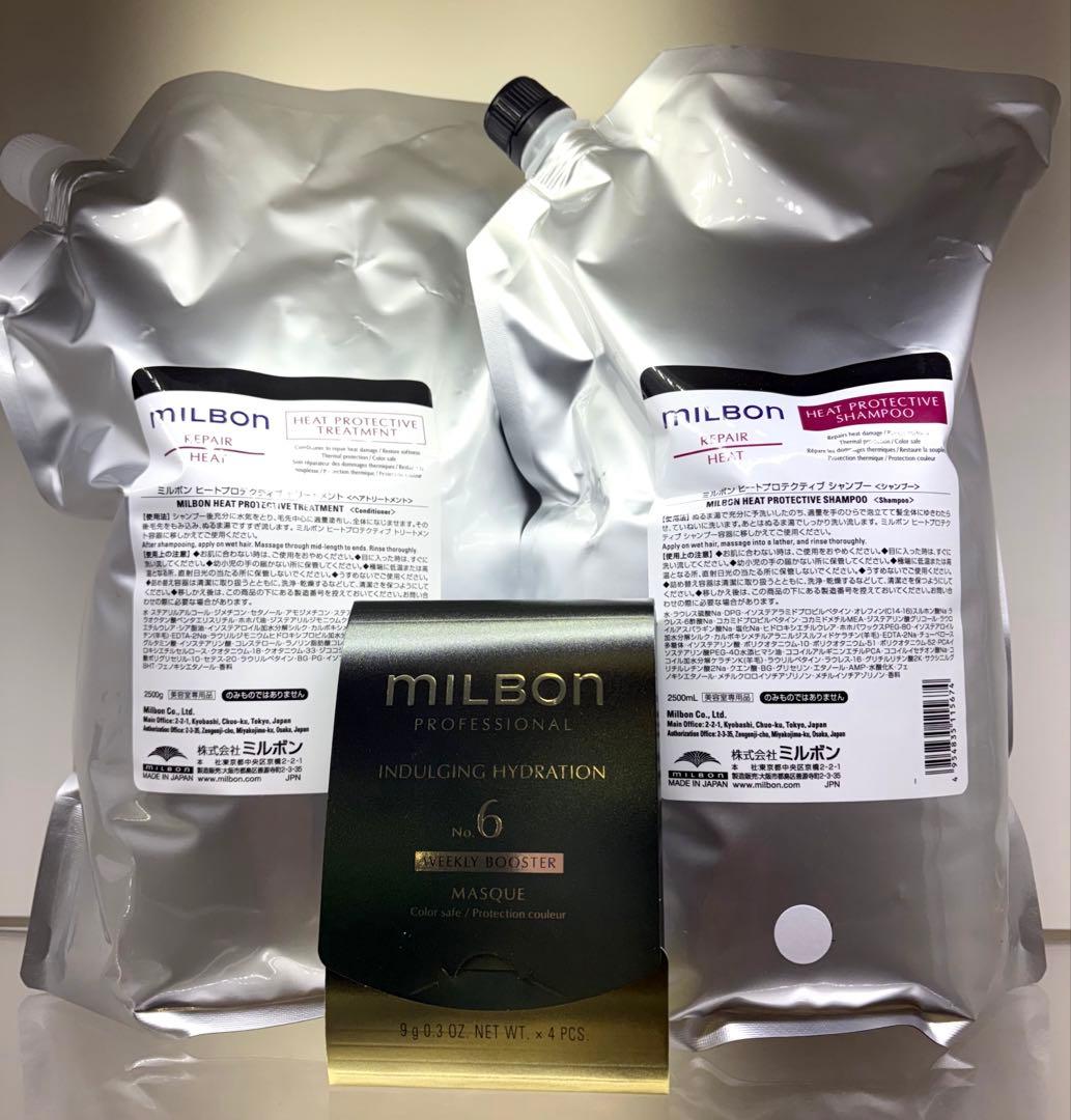 ミルボンヒートプロテクティブシャンプー2500mlトリートメント2500ml詰替
