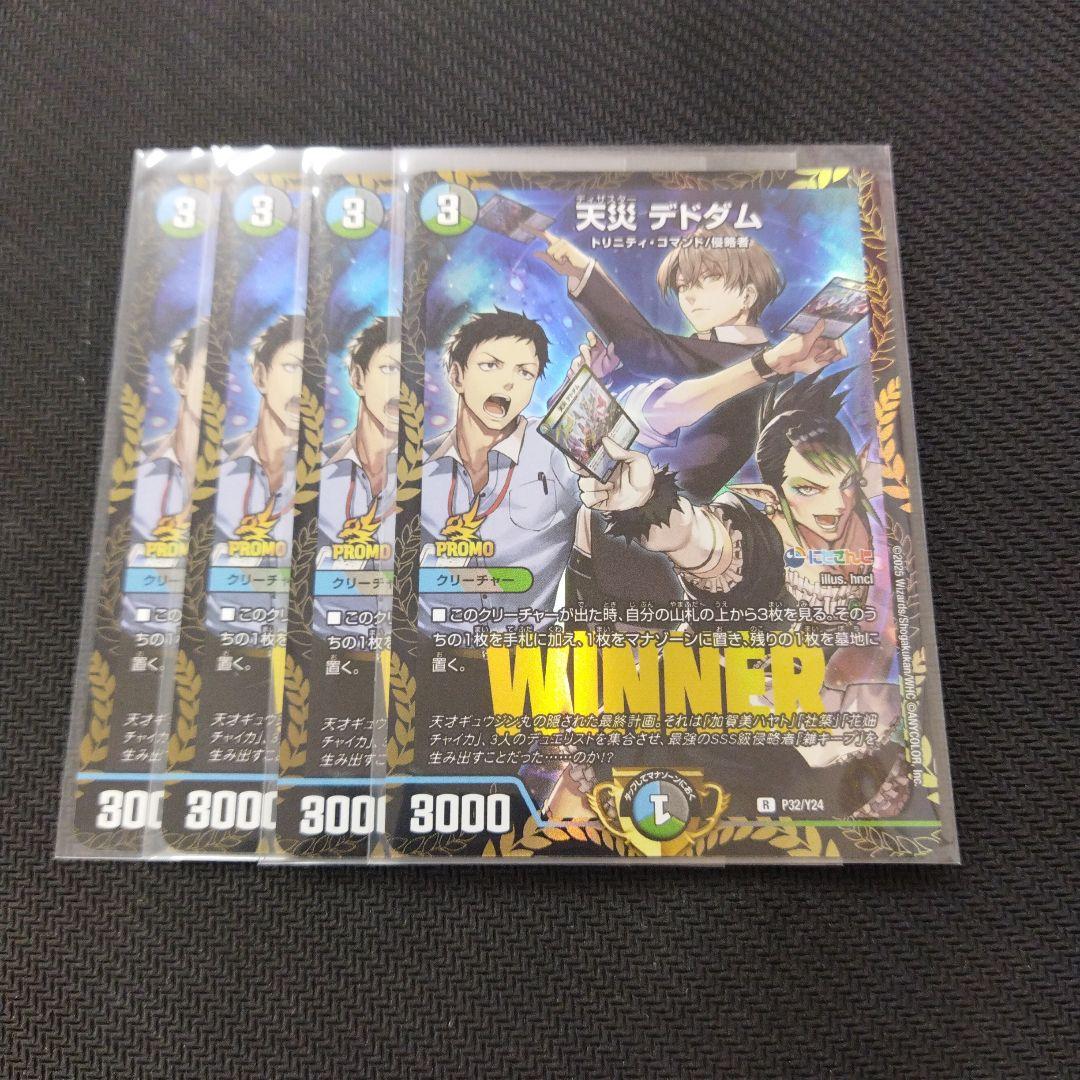 天災デドダム　にじさんじ　プロモ　4枚②