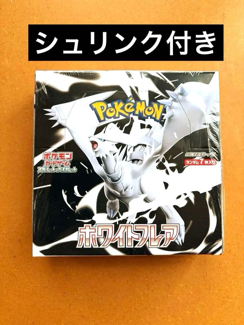 ポケモンカードゲーム ホワイトフレア　シュリンク付き 楽天市場】【Box未開封・シュリンク付き】 ポケモンカード 拡張パック