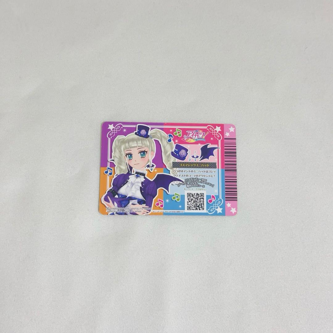 排出版 ゴスマジックミニハット 藤堂ユリカ アイカツカード - メルカリ