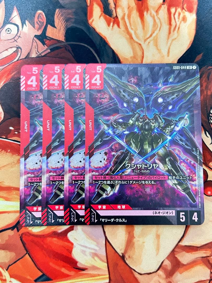 ガンダムカードゲーム 1弾 LR クシャトリヤ 4枚 - メルカリ