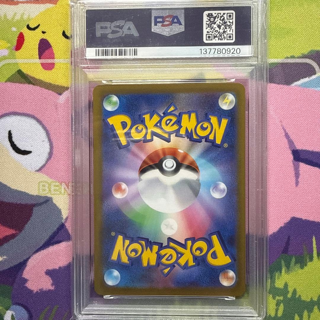 おいわいファンファーレ 2022 PSA10 ピカチュウ 306/S-P ポケカ - メルカリ