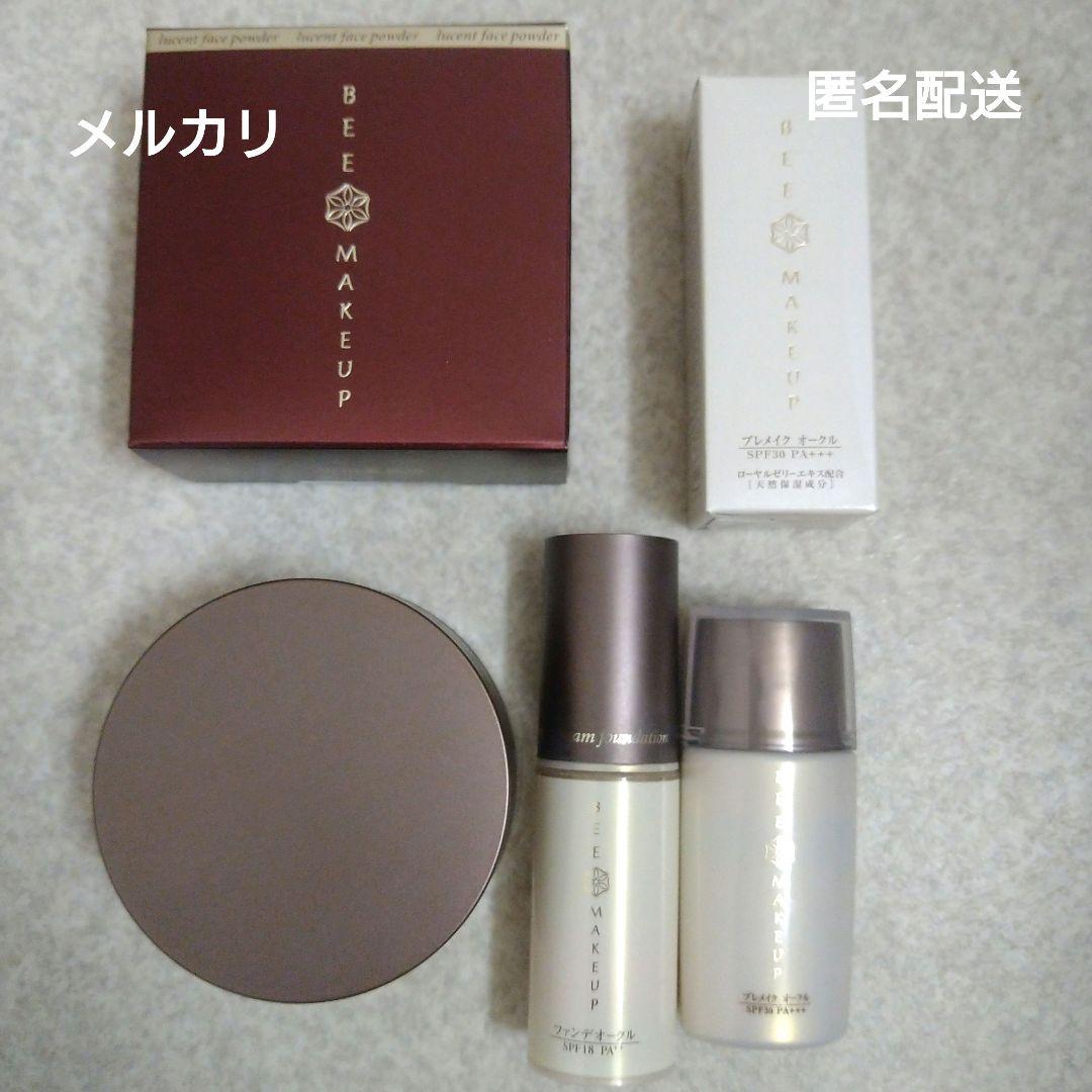 山田養蜂場　BEEMAKEUP ファンデーション　下地　パウダー　3点セット