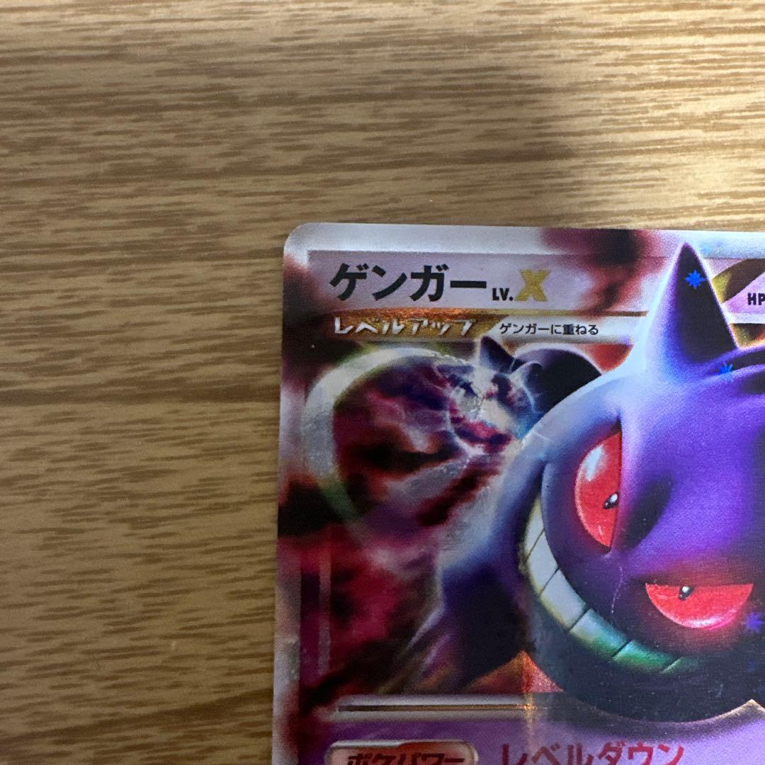 ゲンガーLV.X ☆ Pt4 アルセウス光臨 043/090 - メルカリ