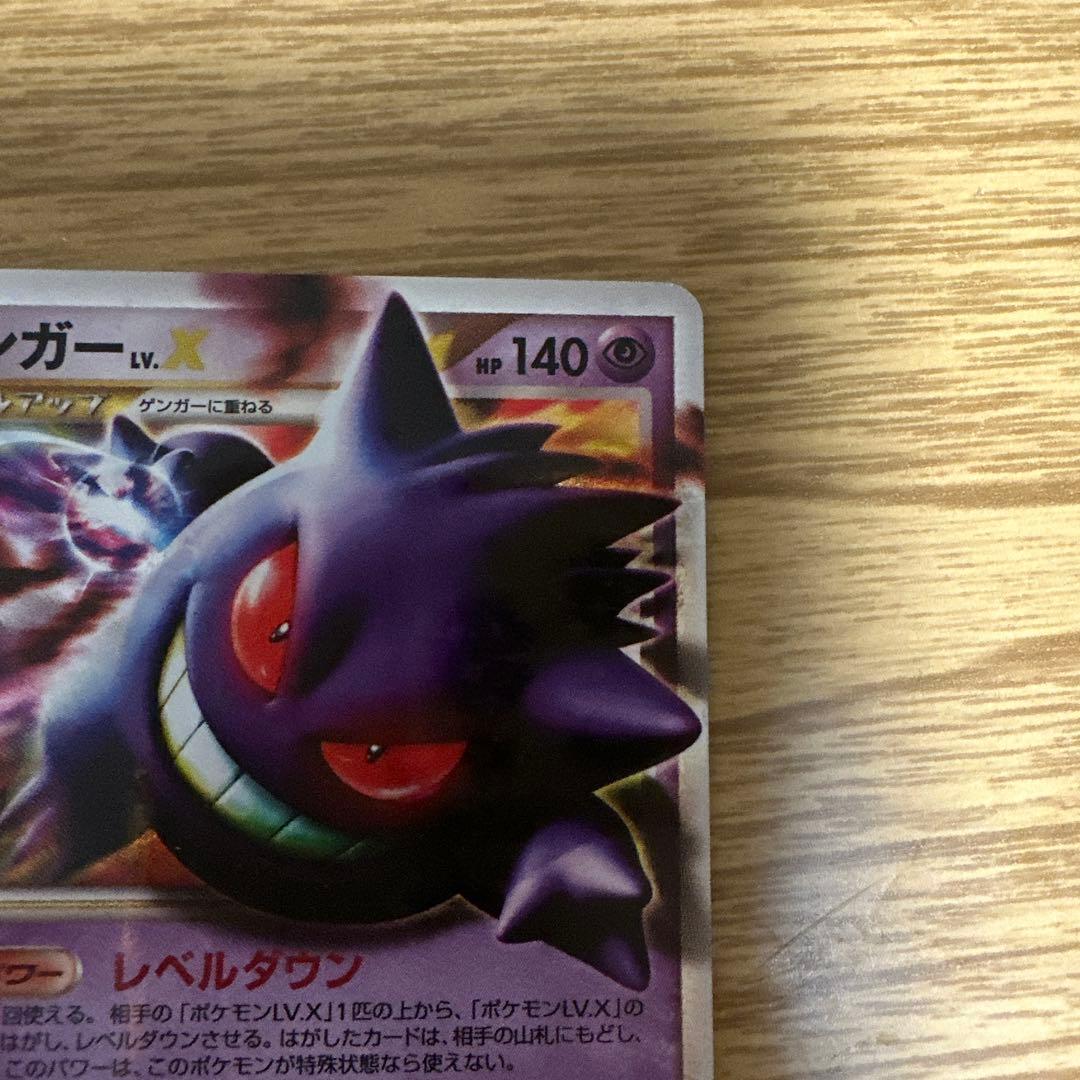 ゲンガーLV.X ☆ Pt4 アルセウス光臨 043/090 - メルカリ